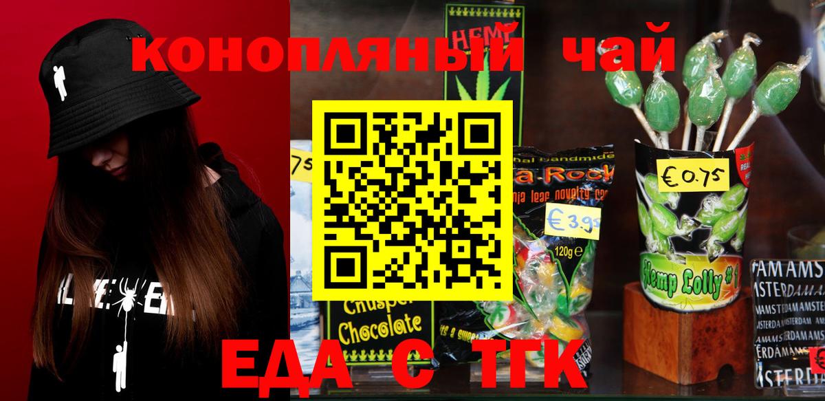 Canna-Cookies конопля  Вход с VPN  Георгиевск 