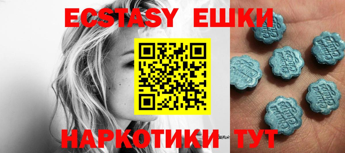 Ecstasy таблы  Вход с VPN  Экстази 280 MDMA  сайты даркнета телеграм  Георгиевск  Ecstasy 