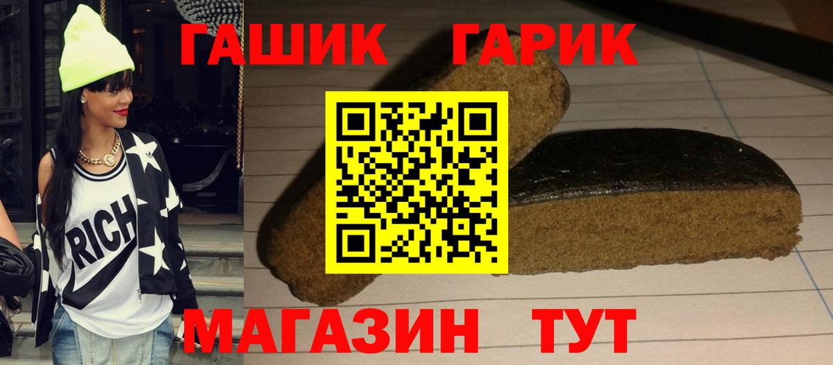 Георгиевск  ГАШИШ ice o lator  ГАШ VHQ  Вход с VPN 