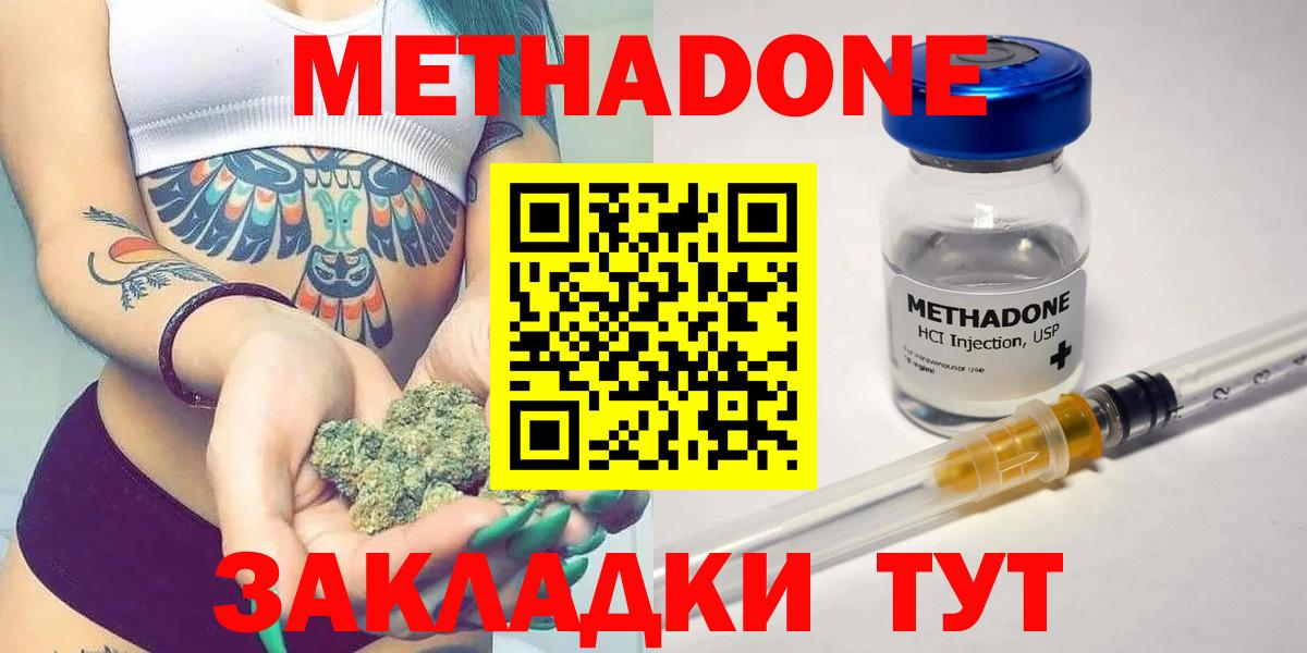 Метадон VHQ Георгиевск