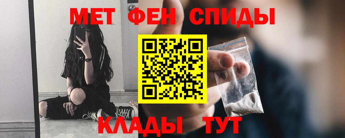 Первитин пудра Георгиевск
