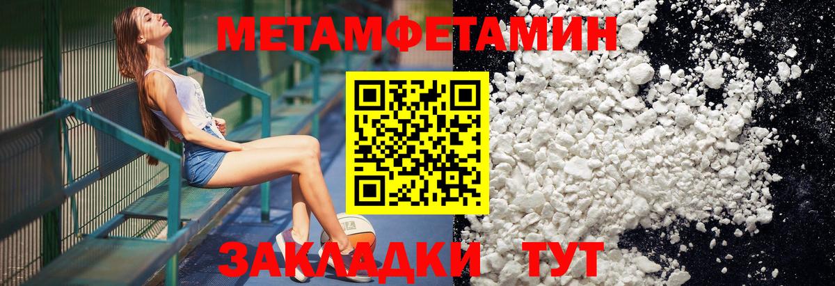 Метамфетамин пудра  Метамфетамин пудра  Георгиевск  Вход с VPN 