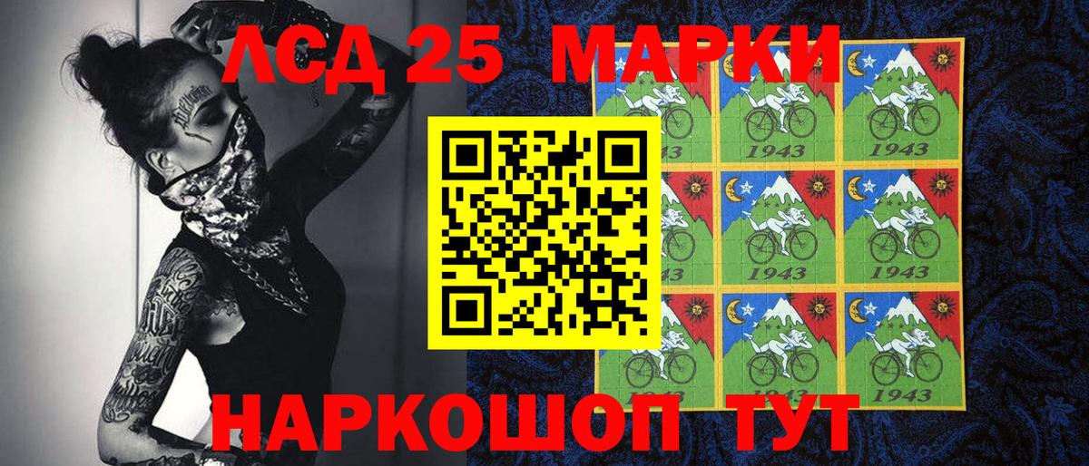 Марки 25I-NBOMe 1,5мг  Вход с VPN  Марки 25I-NBOMe 1,5мг  Марки 25I-NBOMe  Георгиевск 