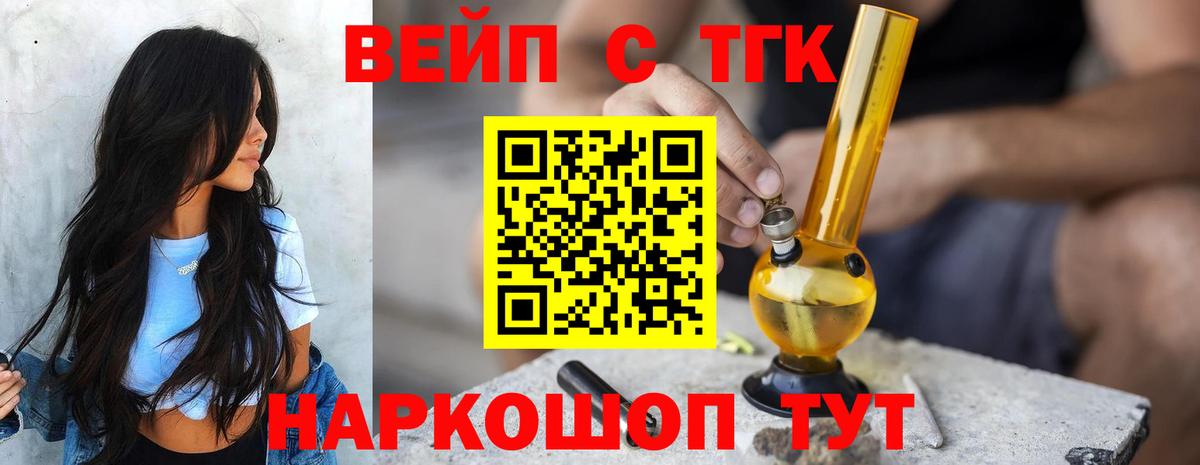 ТГК гашишное масло  Вход с VPN  Георгиевск 
